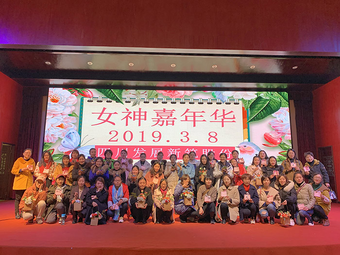  关爱女性职工：组织三八节“女神嘉年华”活动
